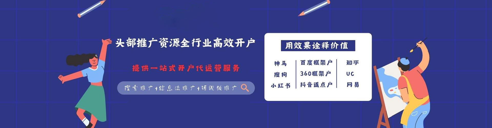 浦口百度推广开户